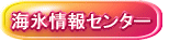 �C�X���Z���^�[