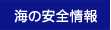 �C�̈��S���