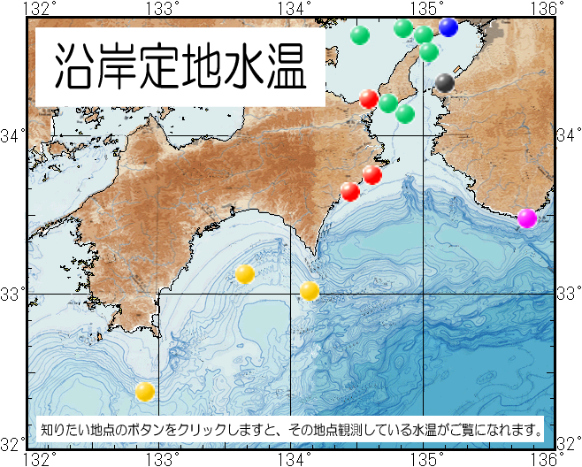 沿岸定地情報地点図