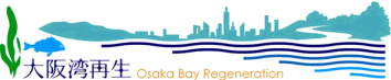大阪湾再生プロジェクトロゴ
