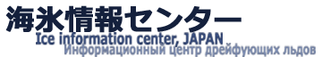 Ice information center. JAPAN