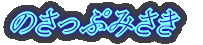 ̂Ղ݂