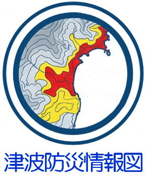 津波防災情報図