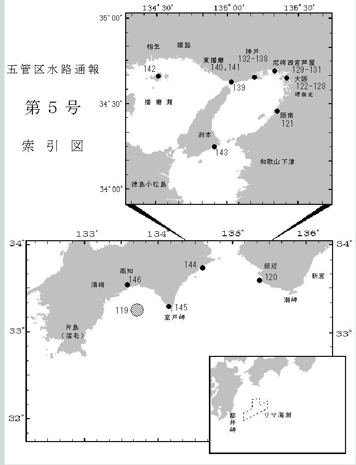 水 路 通 報 第 ５ 号