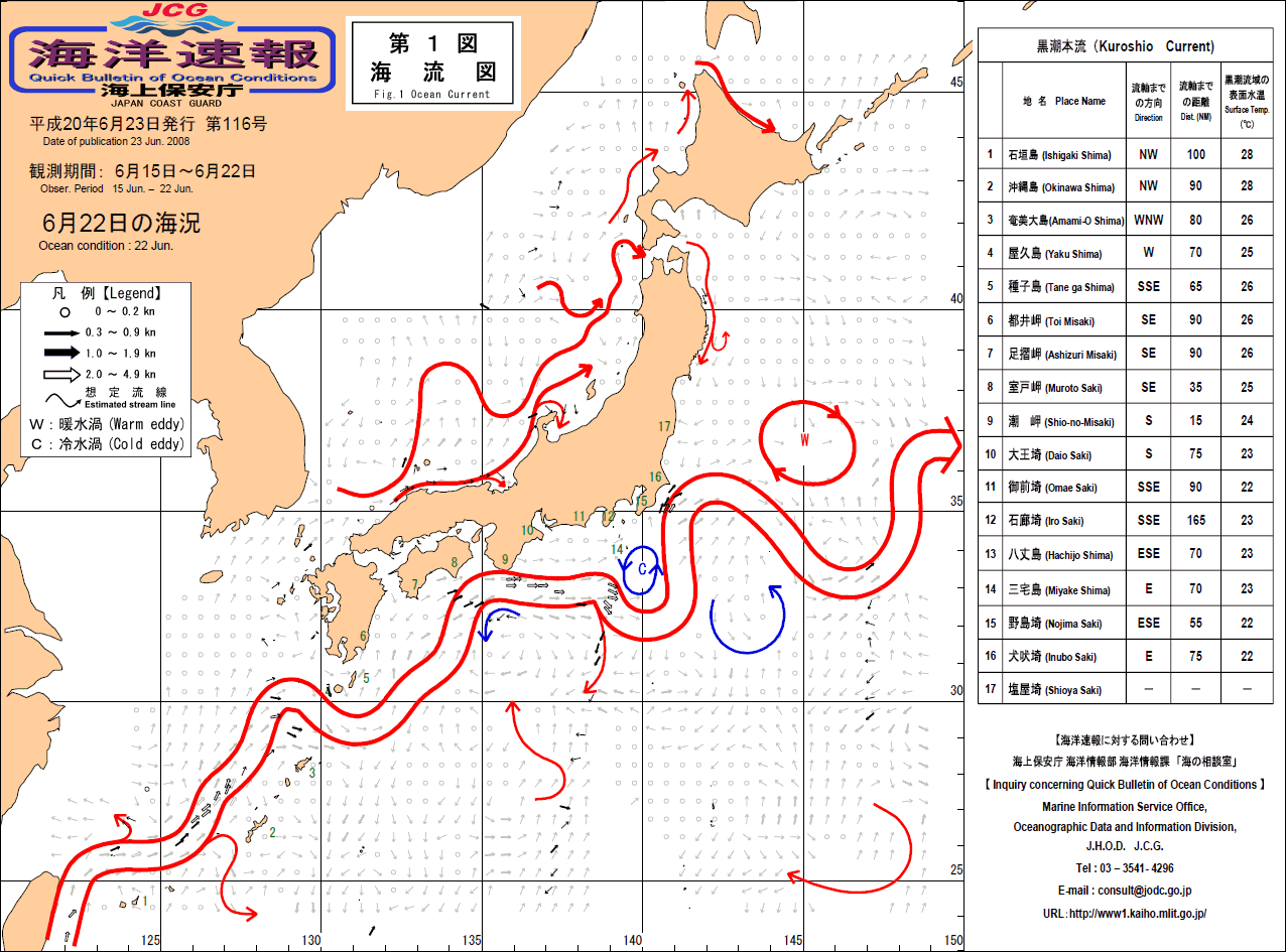 Температура воды охотское. Схема течений японского моря. Карта морских течений японского моря. Карта течений Японии. Течения вокруг Японии карта.