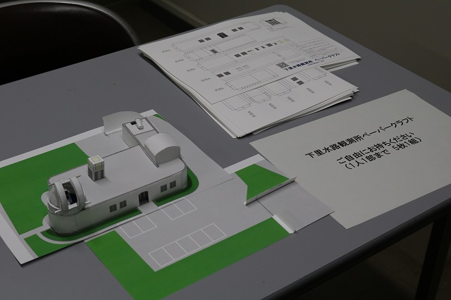 ペーパークラフト配布