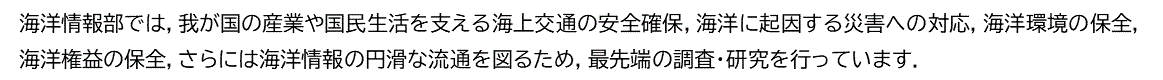 最先端の調査・研究を行っています