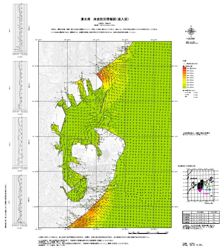 Largest tsunami measured