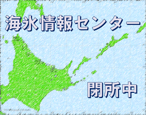 最新の海氷速報